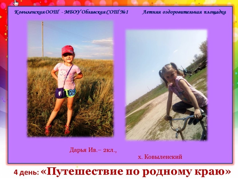Фотоконкурс “Мой край родной”