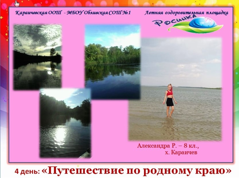 Фотоконкурс “Мой край родной”
