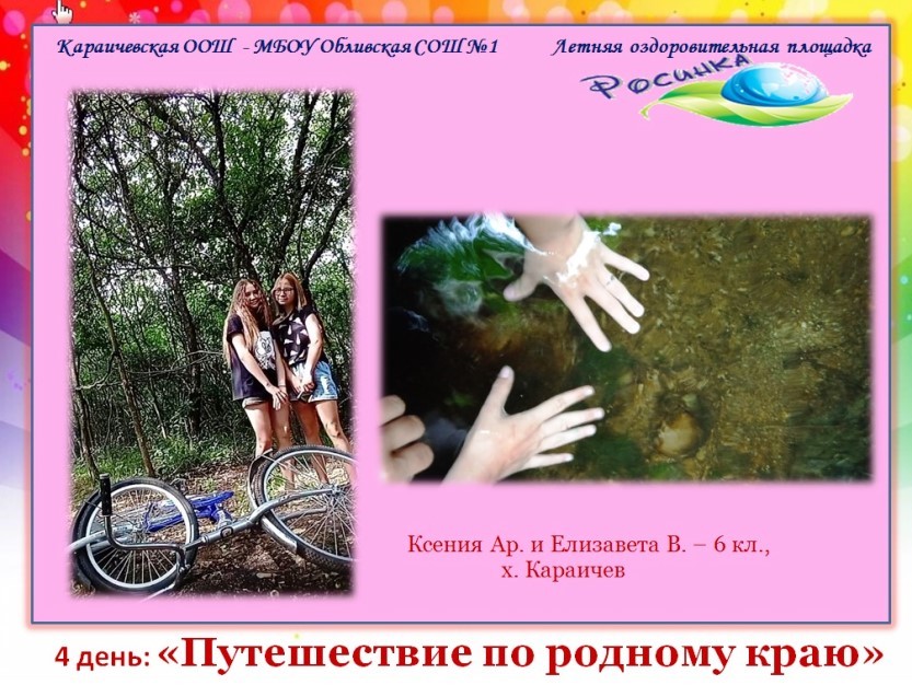 Фотоконкурс “Мой край родной”