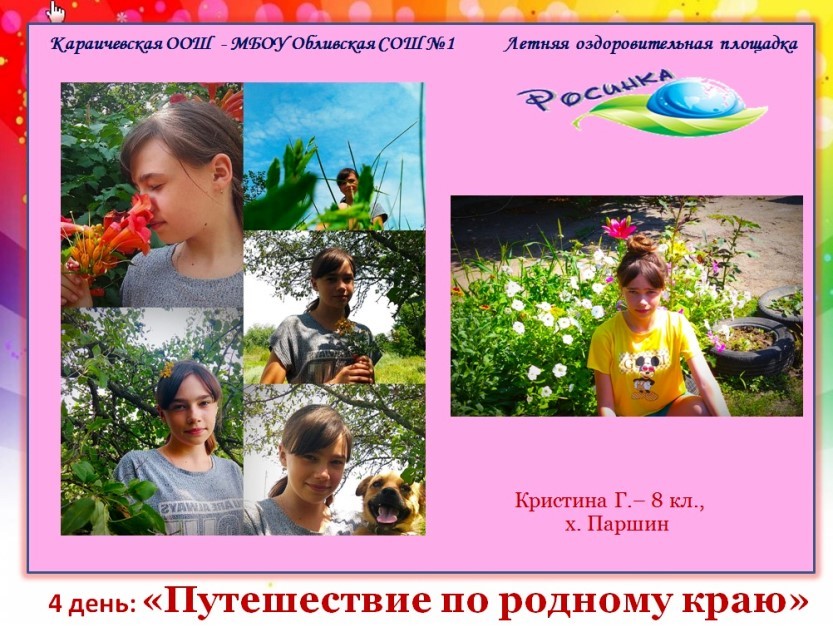 Фотоконкурс “Мой край родной”