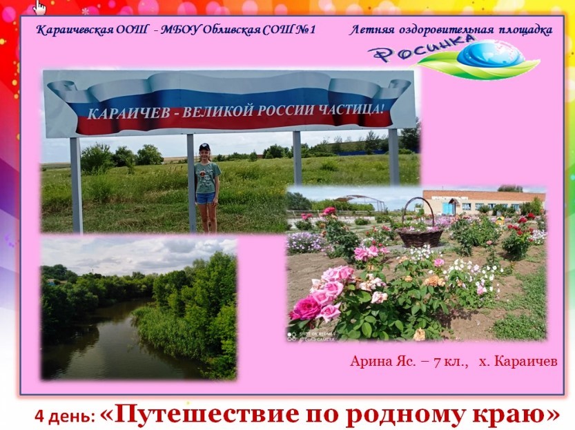 Фотоконкурс “Мой край родной”