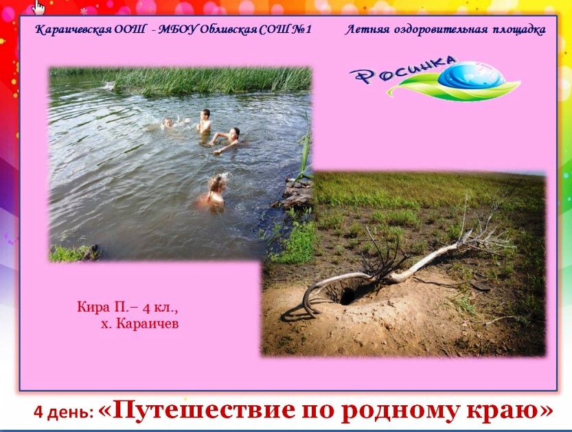 Фотоконкурс “Мой край родной”