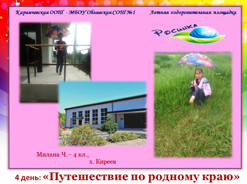 Фотоконкурс “Мой край родной”