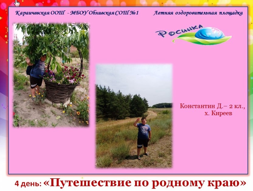 Фотоконкурс “Мой край родной”