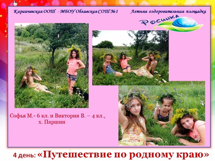 Фотоконкурс “Мой край родной”
