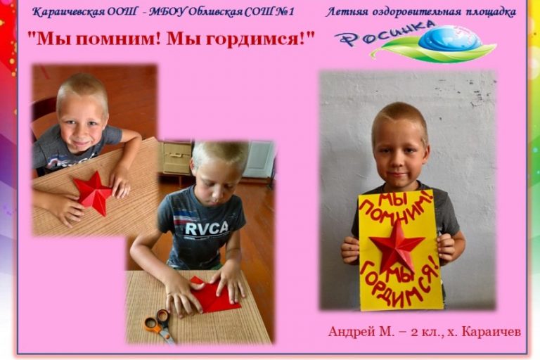 Подробнее о статье День памяти