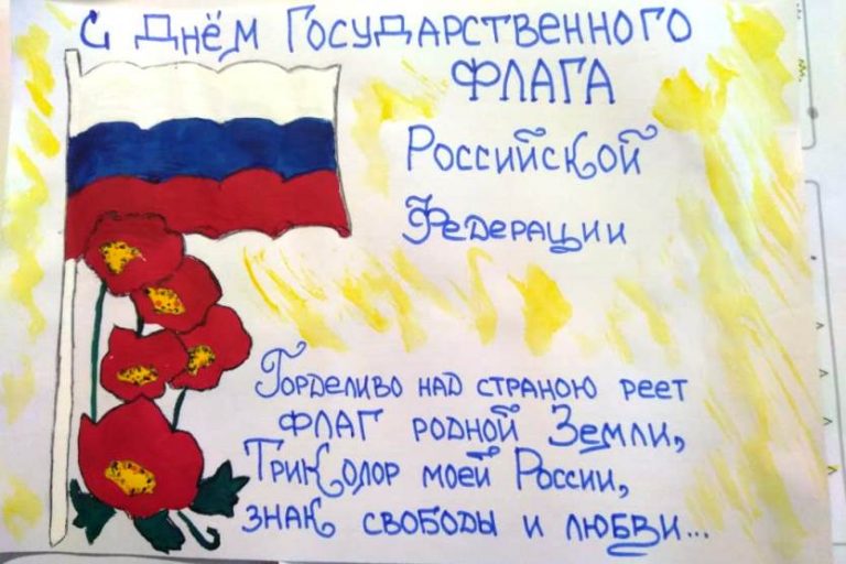 Подробнее о статье Акция «Под флагом России живу и расту»
