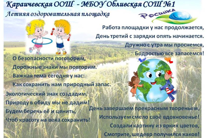 Вы сейчас просматриваете Экологический день