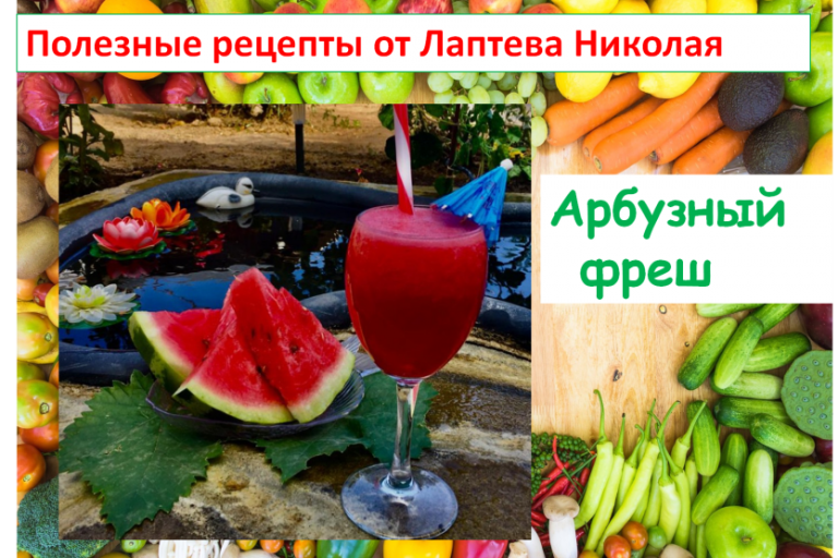 Подробнее о статье Полезные рецепты