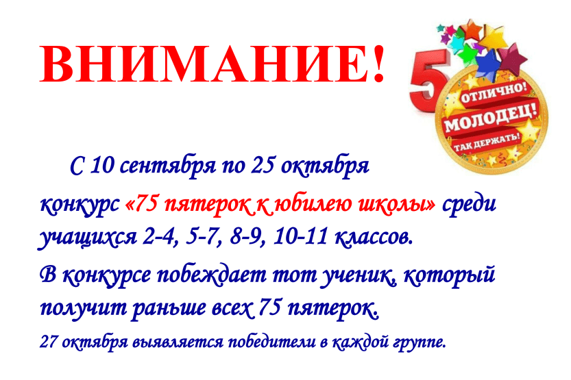 Вы сейчас просматриваете 75 пятерок