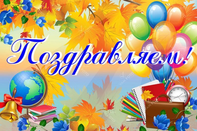 Подробнее о статье Итоги конкурса «75 пятёрок к юбилею школы»