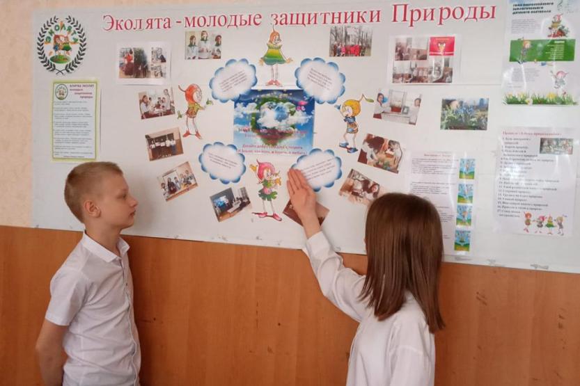 Вы сейчас просматриваете День Эколят