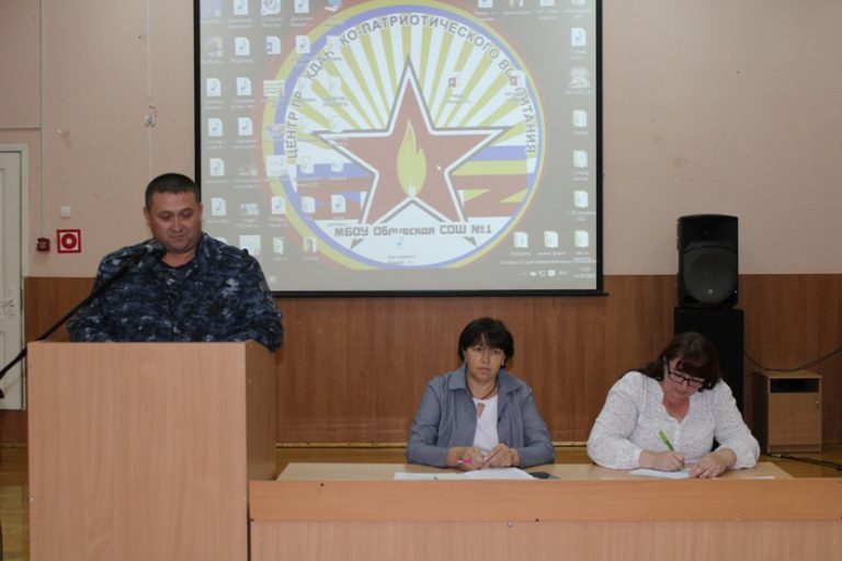 Подробнее о статье Общешкольное родительское собрание