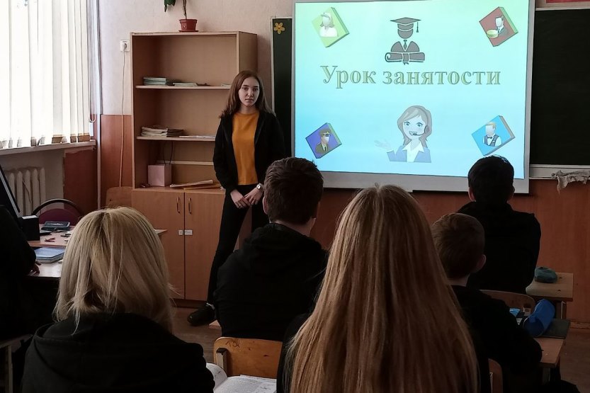 Вы сейчас просматриваете Урок занятости!