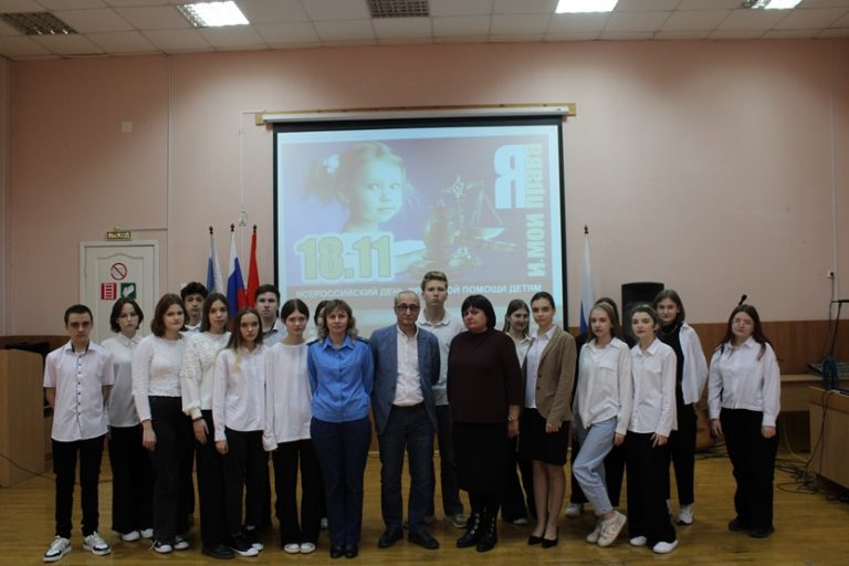 Подробнее о статье Всероссийский День правовой помощи детям