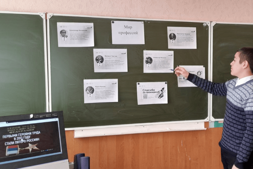 Вы сейчас просматриваете Разговоры о важном. День труда. Мир профессий