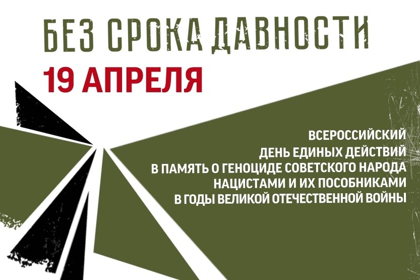 Вы сейчас просматриваете Без срока давности