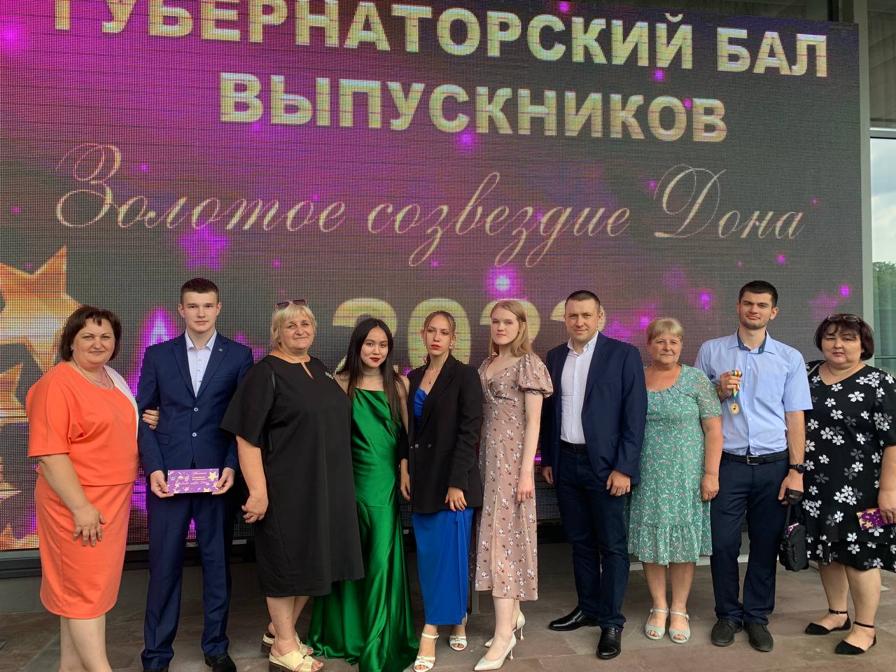 Вы сейчас просматриваете Губернаторский  бал «Золотое созвездие Дона-2023»