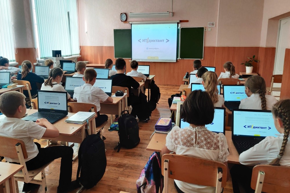 Вы сейчас просматриваете ИТ-диктант