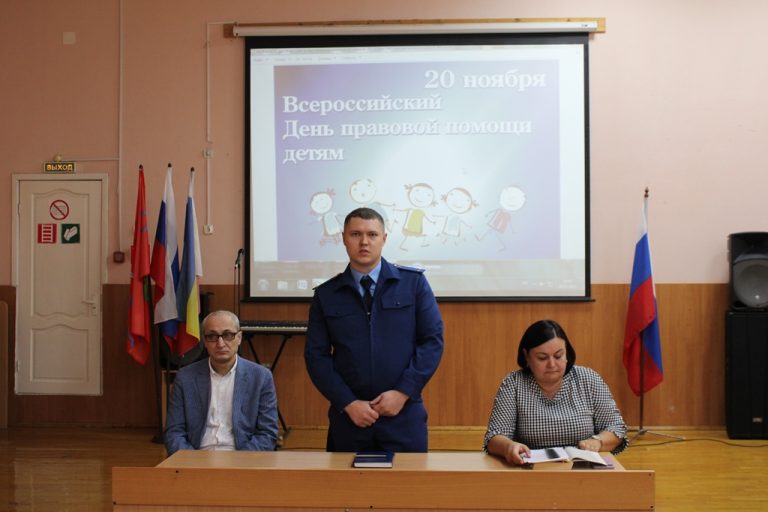Подробнее о статье Всероссийский День правовой помощи детям