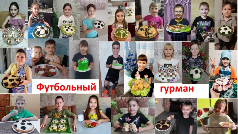 Подробнее о статье Футбольный гурман
