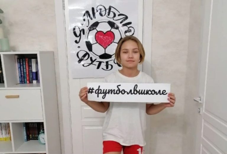 Подробнее о статье Футбол дома