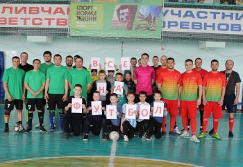 Подробнее о статье Все на футбол!