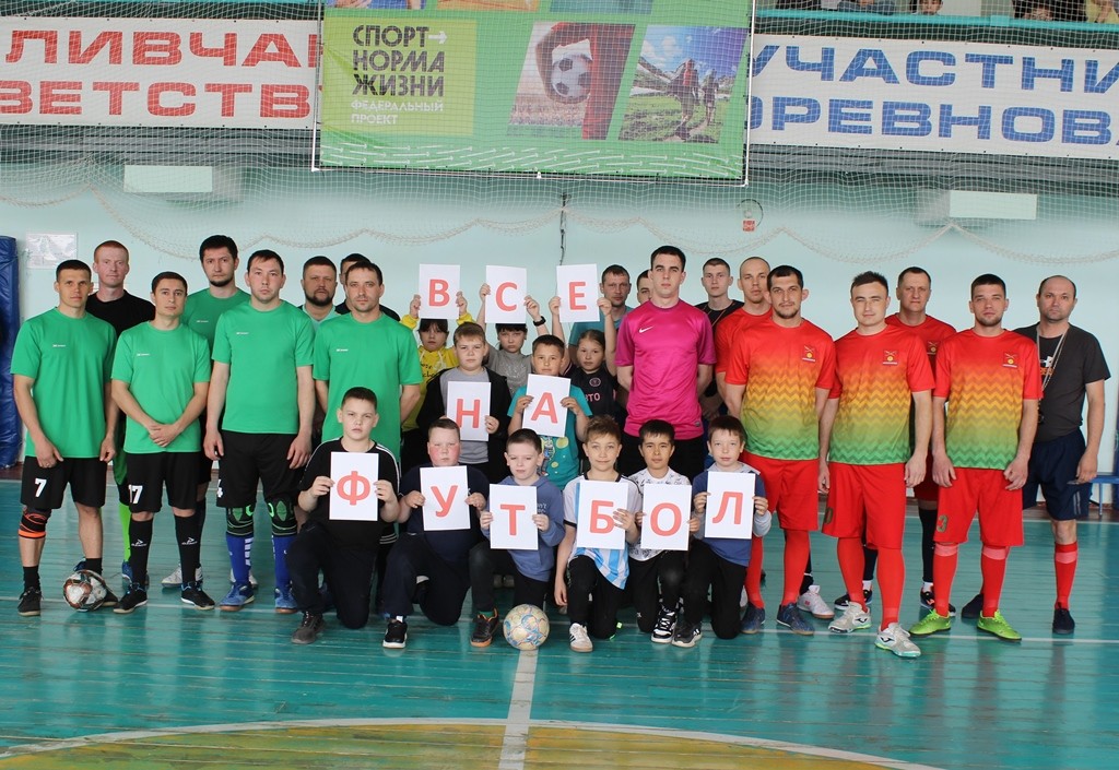 Вы сейчас просматриваете Все на футбол!