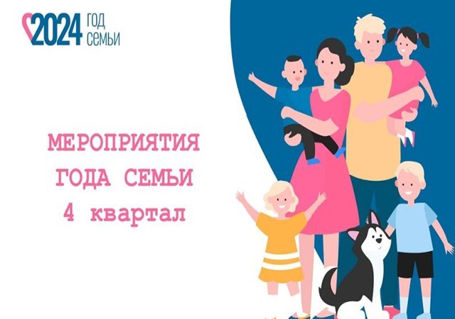 Подробнее о статье Проект Семейные ценности