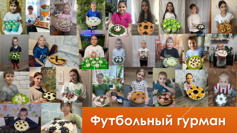 Подробнее о статье Футбольный гурман