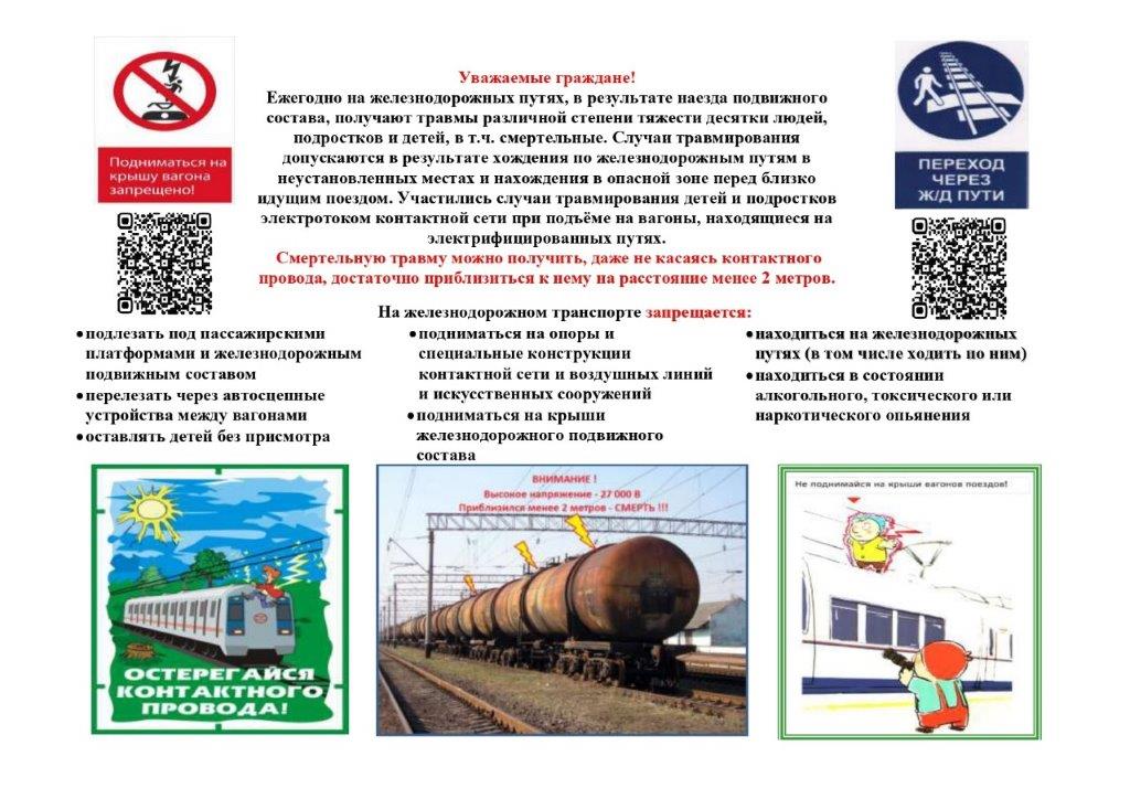 Вы сейчас просматриваете Будьте осторожны на дорогах
