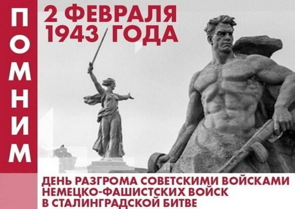 Вы сейчас просматриваете День воинской славы России