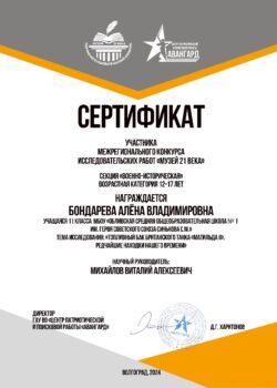 Подробнее о статье Музей 21 века