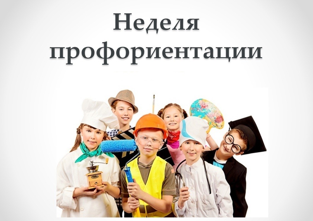 Вы сейчас просматриваете Областные дни профориентации 10.03-14.03