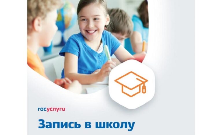 Подробнее о статье Об изменении времени открытия образовательных организаций Ростовской области для приема заявлений в 1 класс через ЕПГУ
