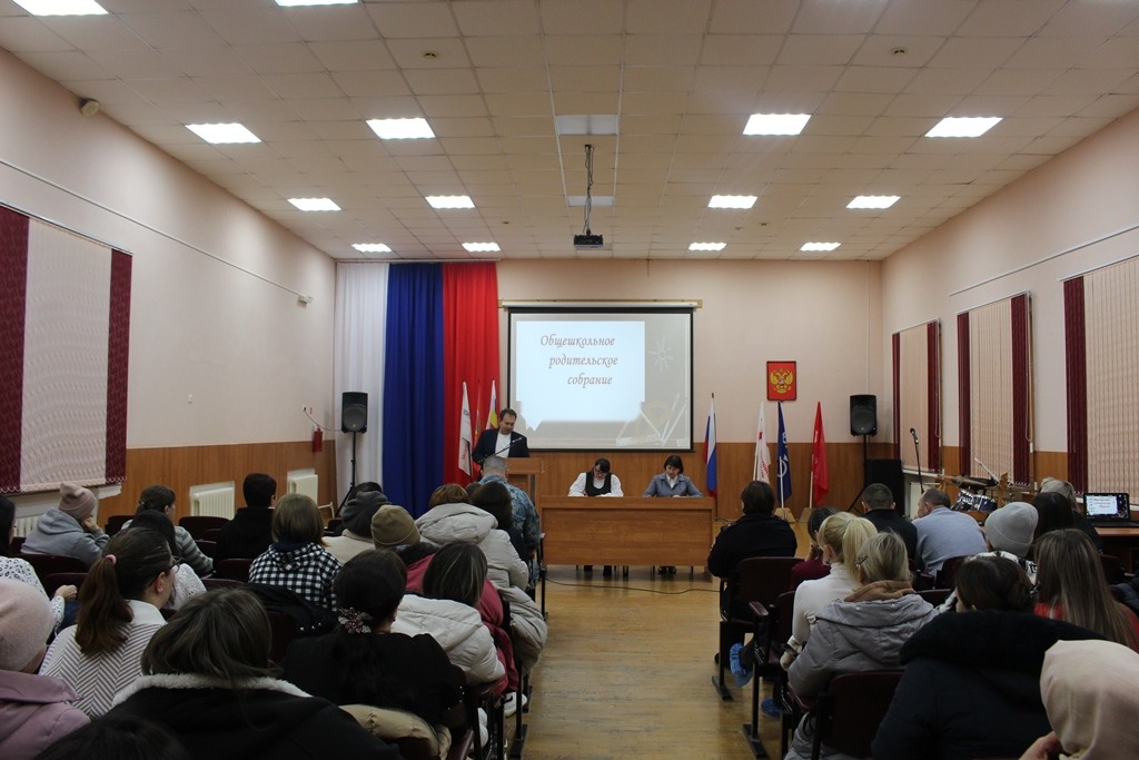 Вы сейчас просматриваете Общешкольное родительское собрание по вопросам здоровья участников образовательного процесса