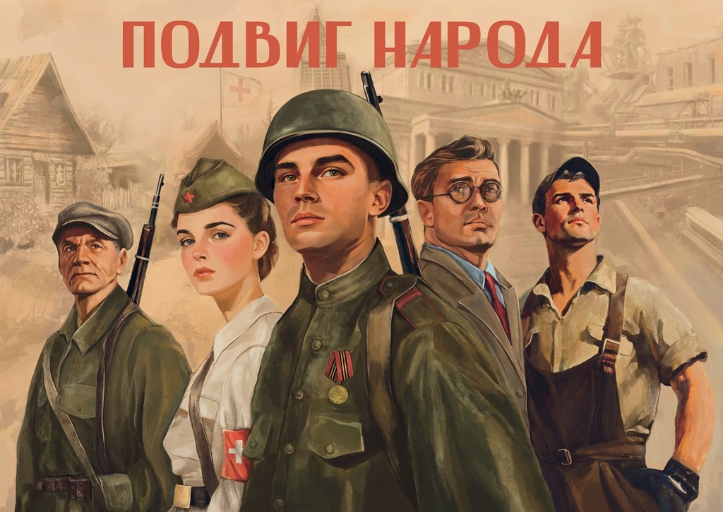 Вы сейчас просматриваете #мыпомним #мыгордимся
