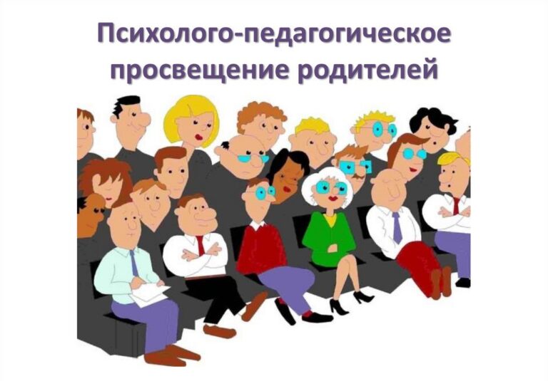 Подробнее о статье Родительский лекторий ««Роль семьи в формировании отрицательного отношения детей к употреблению алкогольных напитков»