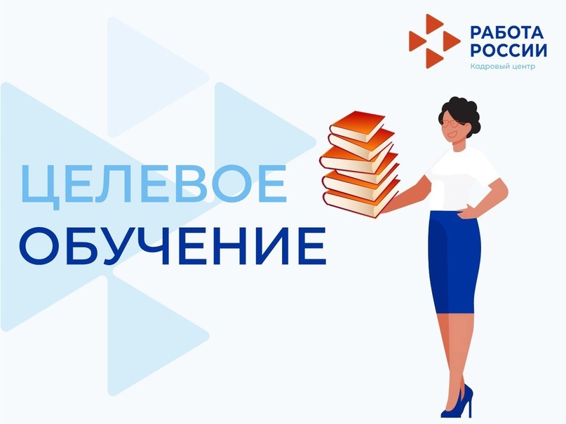 Вы сейчас просматриваете О целевом обучении в СПО