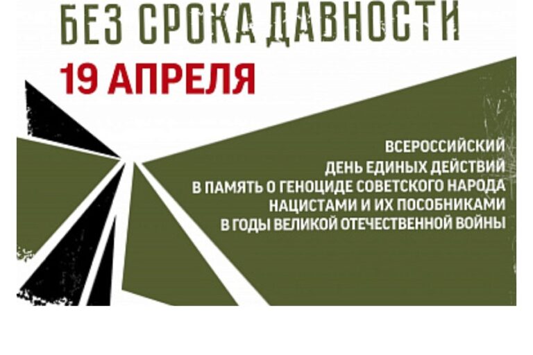 Подробнее о статье Анонс проведения Дня единых действий