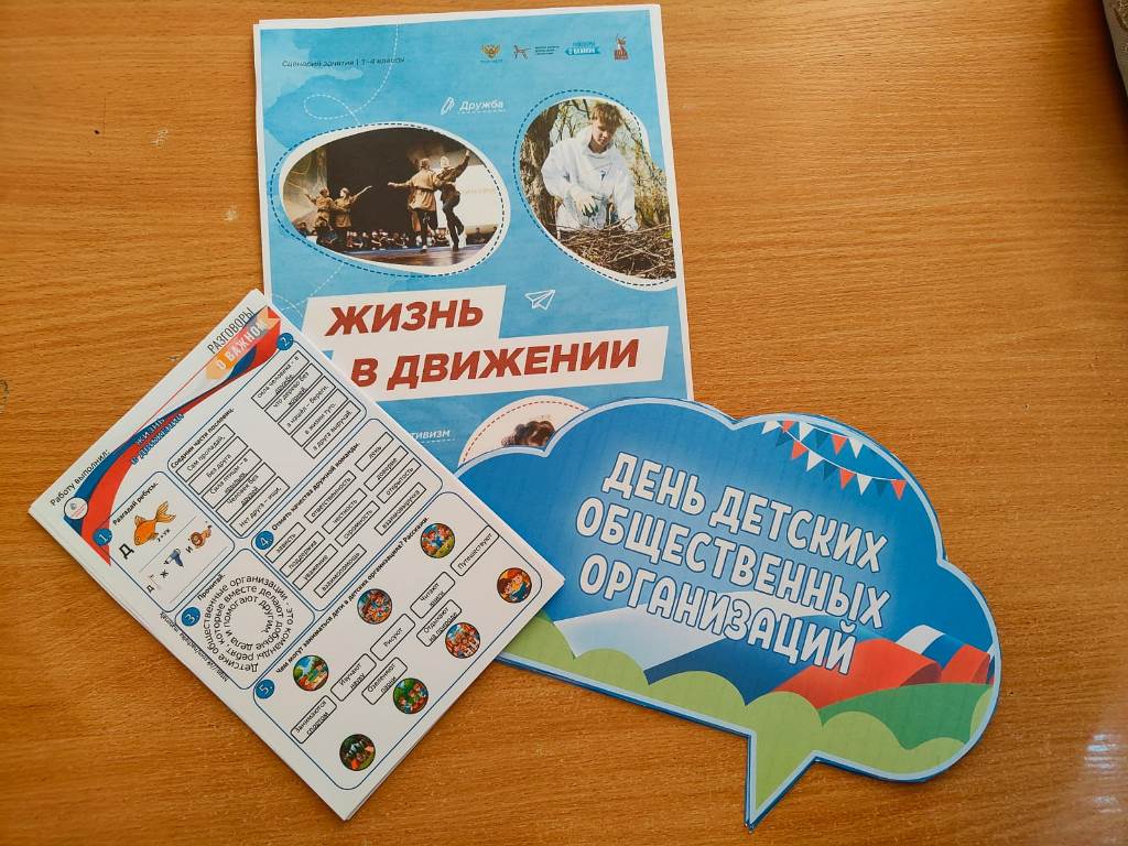 Вы сейчас просматриваете Разговоры о важном. Жизнь в движении