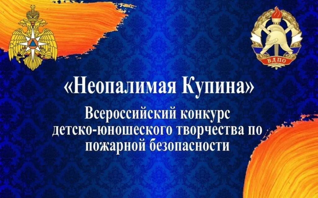 Вы сейчас просматриваете Неопалимая купина