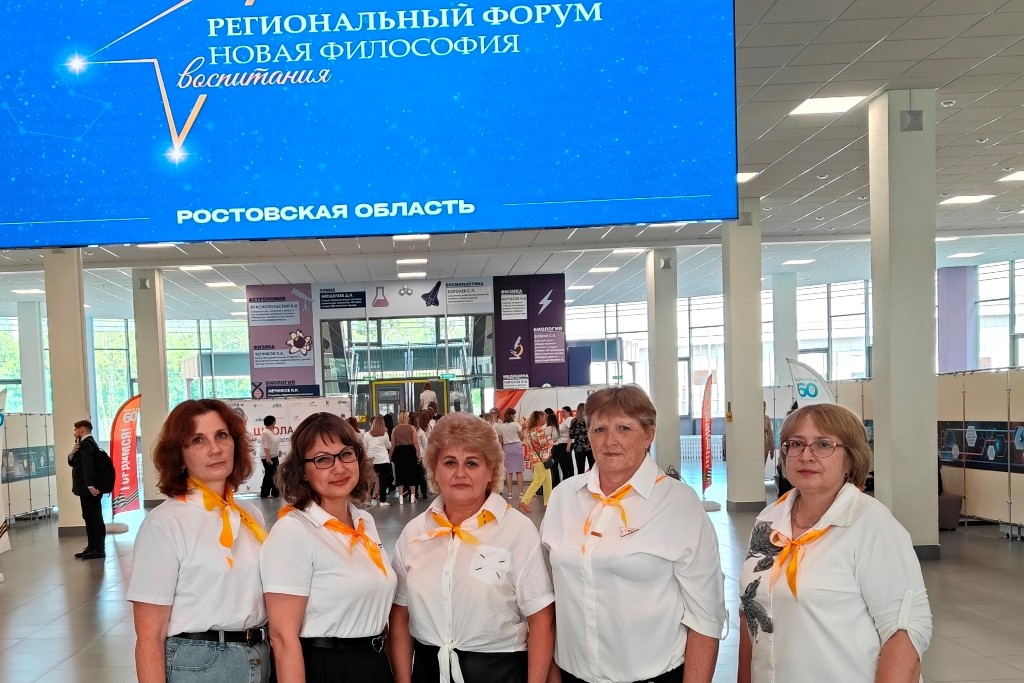 Вы сейчас просматриваете Региональный форум «Новая философия воспитания. Ростовская область»