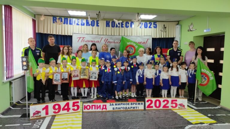 Подробнее о статье Весёлое колесо-2025