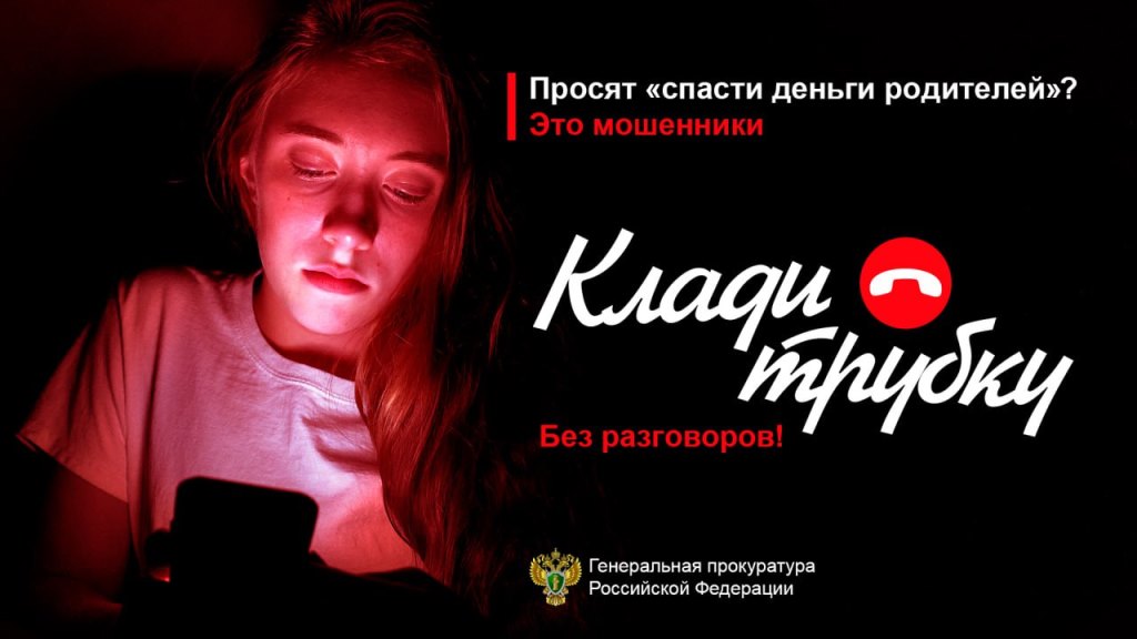Вы сейчас просматриваете Клади трубку