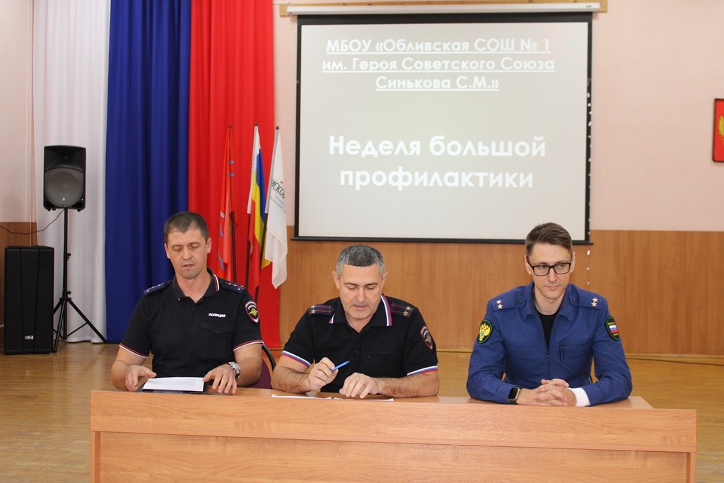 Вы сейчас просматриваете Неделя большой профилактики