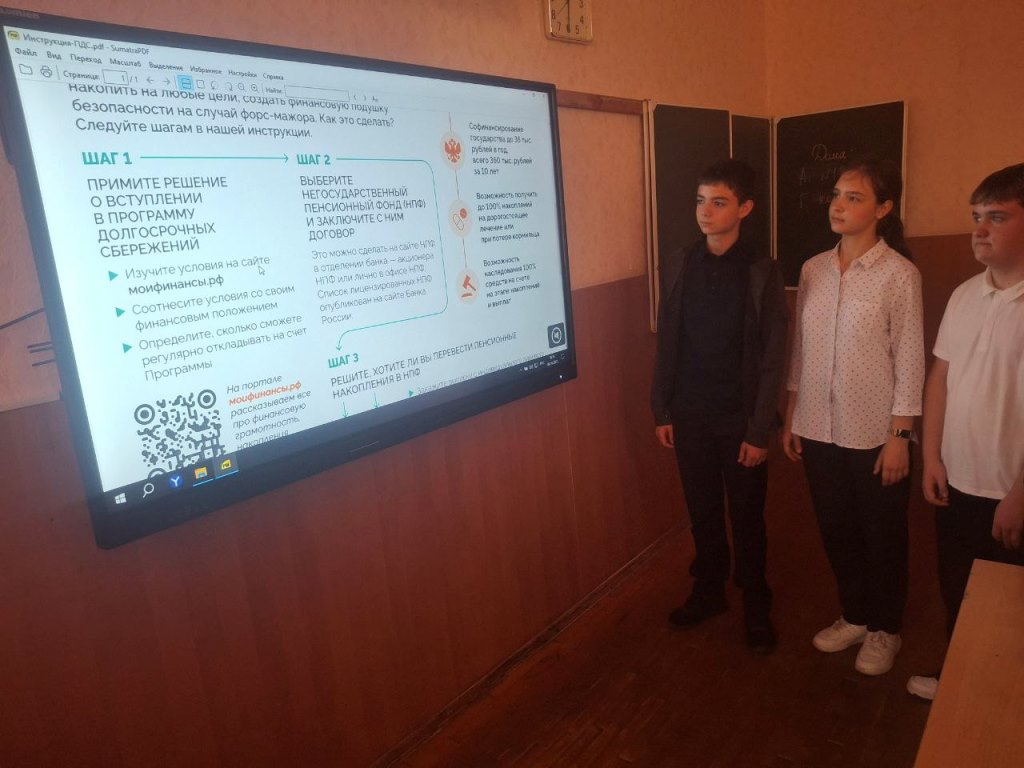 Вы сейчас просматриваете Участие в мероприятиях по финансовой грамотности