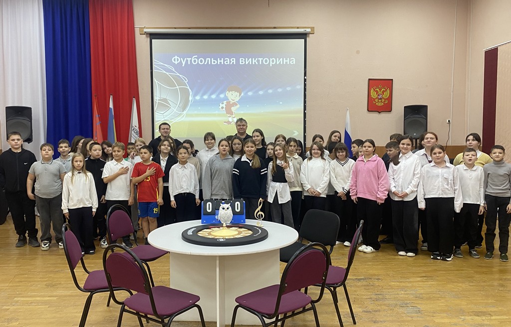 Вы сейчас просматриваете Футбольная викторина