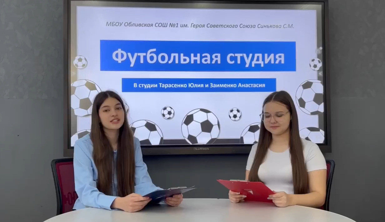 Вы сейчас просматриваете Футбольная студия