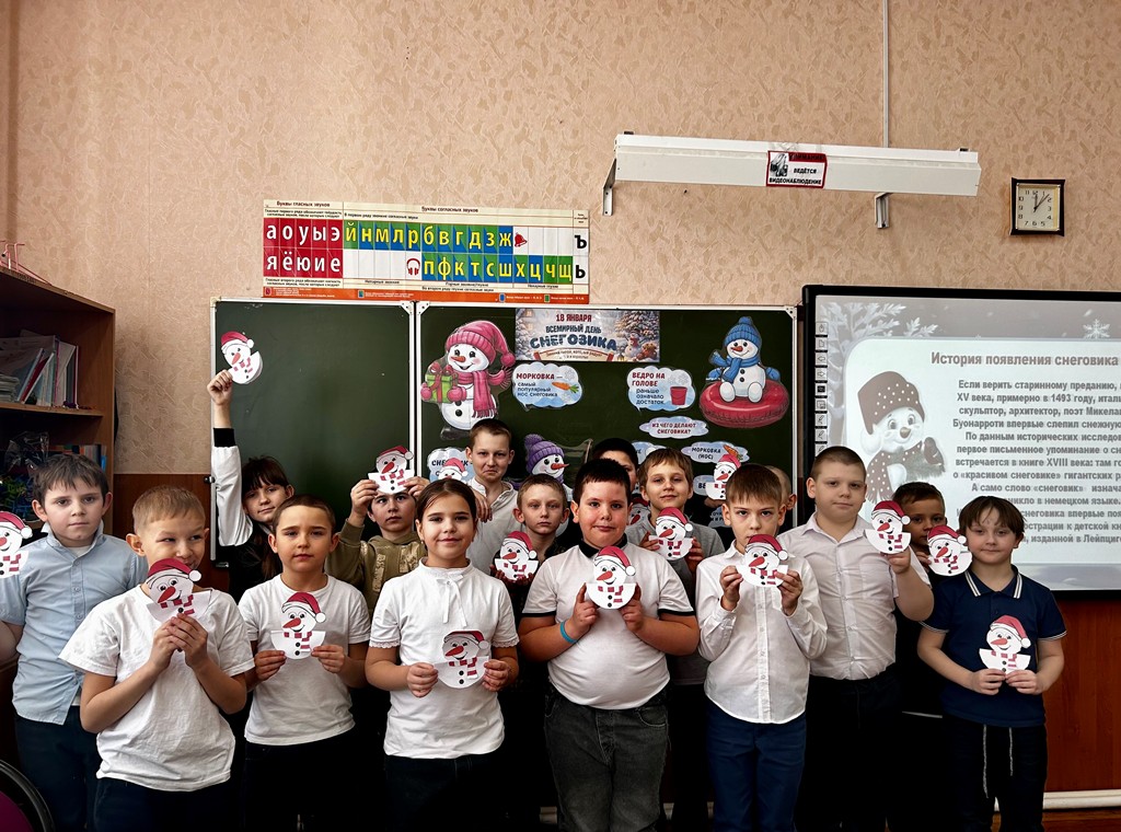 Вы сейчас просматриваете День Снеговика